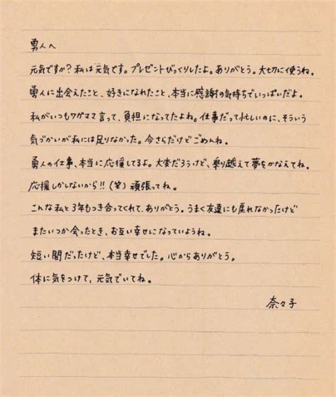 泣ける 手紙 の 書き方 彼氏